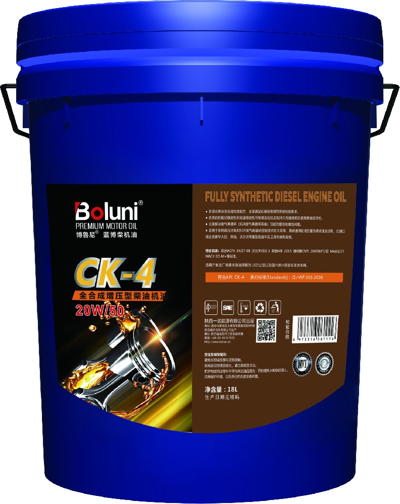 CK-4全合成增壓型柴機油20W/50(18L)